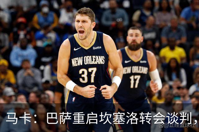 马卡：巴萨重启坎塞洛转会谈判，球员将推动和利雅得新月解约